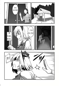 Page 6 of Shigyaku Gensoukyou -Konpaku Youmu- | 기학환상향 -콘파쿠 요우무- - preview thumbnail