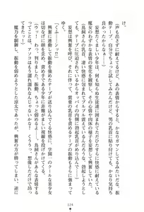 Page 128 of Witch and H Cool na Majo wo Mazo Choukyou Shitemita - preview thumbnail