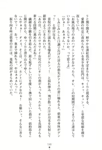 Page 194 of Witch and H Cool na Majo wo Mazo Choukyou Shitemita - preview thumbnail