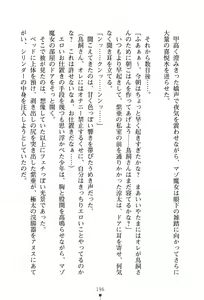 Page 200 of Witch and H Cool na Majo wo Mazo Choukyou Shitemita - preview thumbnail
