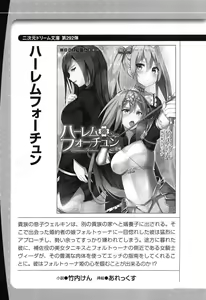 Page 249 of Witch and H Cool na Majo wo Mazo Choukyou Shitemita - preview thumbnail