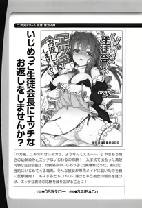 Page 251 of Witch and H Cool na Majo wo Mazo Choukyou Shitemita - preview thumbnail