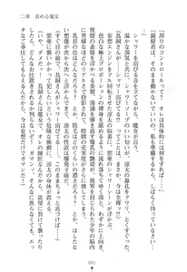 Page 55 of Witch and H Cool na Majo wo Mazo Choukyou Shitemita - preview thumbnail