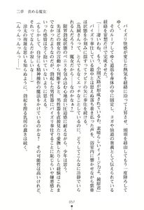 Page 61 of Witch and H Cool na Majo wo Mazo Choukyou Shitemita - preview thumbnail