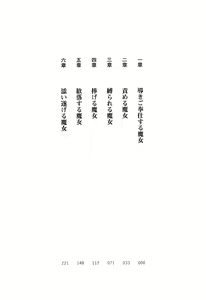 Page 8 of Witch and H Cool na Majo wo Mazo Choukyou Shitemita - preview thumbnail