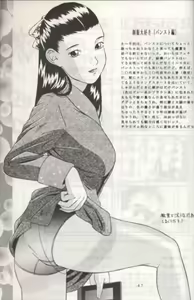 Page 36 of Rumi-chan 13 Sai - preview thumbnail