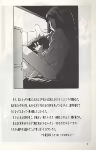 Page 9 of Rumi-chan 13 Sai - preview thumbnail