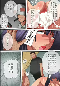 Page 22 of Sennou Yoga Kyoushitsu e Youkoso! Choukyou, Sennou, Harem! - preview thumbnail