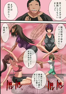 Page 4 of Sennou Yoga Kyoushitsu e Youkoso! Choukyou, Sennou, Harem! - preview thumbnail