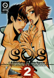 SOS 2 — hentai manga cover on Fhentai