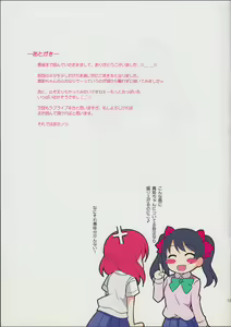 Page 16 of IdolNetwork2 - preview thumbnail