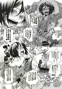Page 6 of Rider Gumi ga Chucchu Love Love shiteru dake no Ohanashi - preview thumbnail