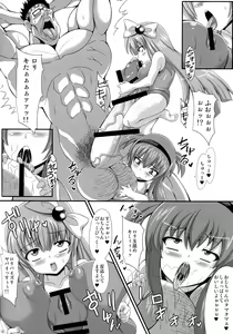 Page 16 of Chijo Shinsei Angel ☆ Bitch Evolution - preview thumbnail