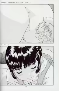 Page 17 of Mousou Enikki - preview thumbnail