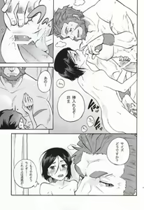 Page 20 of Hakohame - preview thumbnail
