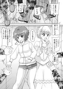 Page 3 of Fuck Kaseijin - preview thumbnail