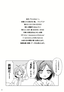 Page 26 of Nyan Mofu - preview thumbnail