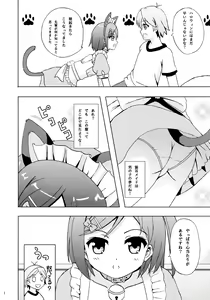 Page 6 of Nyan Mofu - preview thumbnail