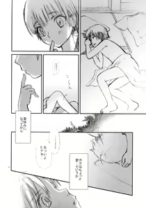 Page 14 of Intro-Duction any summer - preview thumbnail