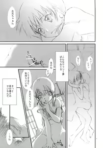 Page 15 of Intro-Duction any summer - preview thumbnail