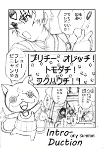 Page 3 of Intro-Duction any summer - preview thumbnail