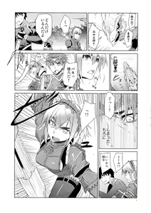 Page 3 of Chaika Route Aka - preview thumbnail