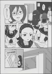 Page 5 of Kiryuu Sensei to Kiryuu-san! - preview thumbnail