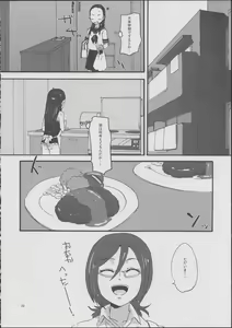Page 9 of Kiryuu Sensei to Kiryuu-san! - preview thumbnail