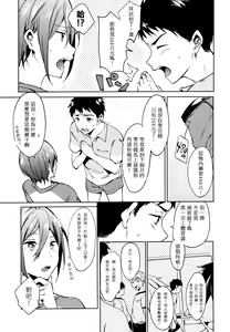 Page 4 of O nedariji yo zu - preview thumbnail