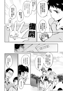 Page 5 of O nedariji yo zu - preview thumbnail