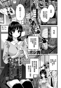 Niizuma Osenaka Nagashimasu Ch. 11 — hentai manga cover on Fhentai