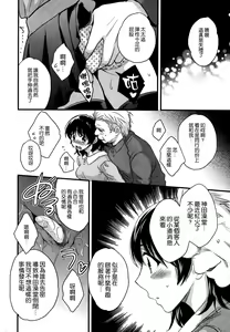Page 8 of Niizuma Osenaka Nagashimasu Ch. 11 - preview thumbnail