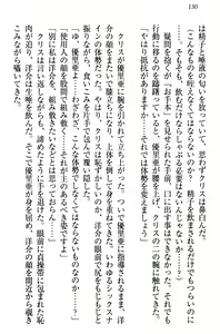 Page 140 of Shirogane no Ojousama to Shihai no Cloth - preview thumbnail