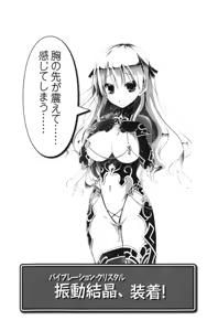 Page 202 of Shirogane no Ojousama to Shihai no Cloth - preview thumbnail