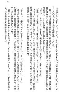 Page 233 of Shirogane no Ojousama to Shihai no Cloth - preview thumbnail