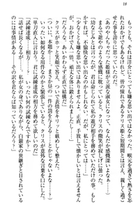 Page 28 of Shirogane no Ojousama to Shihai no Cloth - preview thumbnail
