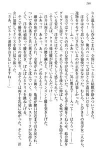 Page 290 of Shirogane no Ojousama to Shihai no Cloth - preview thumbnail