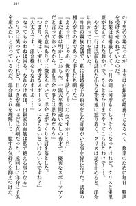 Page 355 of Shirogane no Ojousama to Shihai no Cloth - preview thumbnail