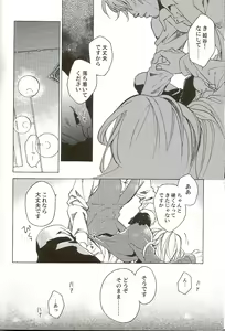 Page 19 of Family Play - preview thumbnail