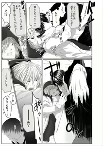 Page 15 of Danshi ryou no nikubenki 2-Kichiku ni kawareta 3nenkan- - preview thumbnail