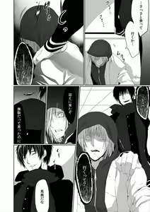 Page 34 of Danshi ryou no nikubenki 2-Kichiku ni kawareta 3nenkan- - preview thumbnail