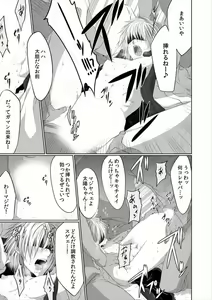 Page 39 of Danshi ryou no nikubenki 2-Kichiku ni kawareta 3nenkan- - preview thumbnail