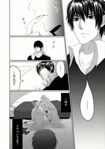 Page 42 of Danshi ryou no nikubenki 2-Kichiku ni kawareta 3nenkan- - preview thumbnail