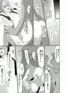 Page 45 of Danshi ryou no nikubenki 2-Kichiku ni kawareta 3nenkan- - preview thumbnail