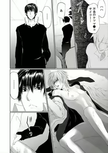 Page 46 of Danshi ryou no nikubenki 2-Kichiku ni kawareta 3nenkan- - preview thumbnail