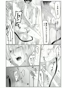Page 6 of Danshi ryou no nikubenki 2-Kichiku ni kawareta 3nenkan- - preview thumbnail