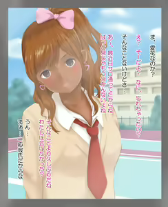 Page 45 of Bitch Plus - Manaka Hen - preview thumbnail