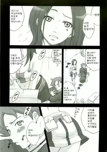 Page 10 of rave=out - preview thumbnail