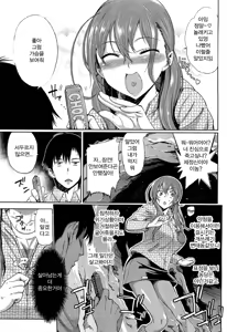 Page 3 of Ruka-san, Kikiippatsu!!? | 루카씨, 위기일발!!? - preview thumbnail