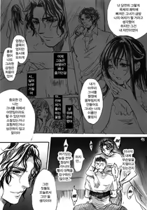 Page 94 of Yamato Nadeshiko | 현모양처 - preview thumbnail